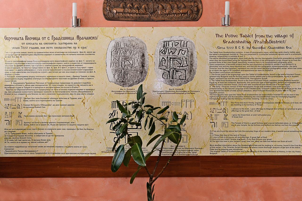 Family Art-Hotel Zora Vratsa ภายนอก รูปภาพ